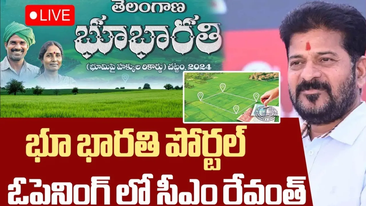 Bhu Bharati Portal inauguration