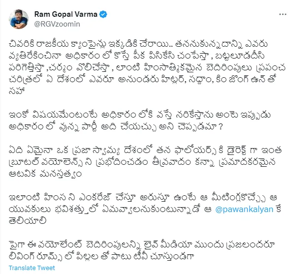 andhra-pradesh-news-ram-gopal-varma-satirical-tweet-on-pawan-kalyan-comments1