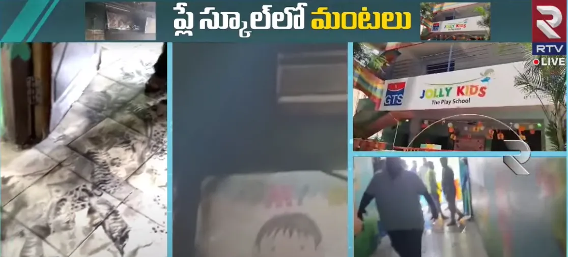 telangana-news/fire-broke-out-in-a-play-school-in-hyderabad-manikonda