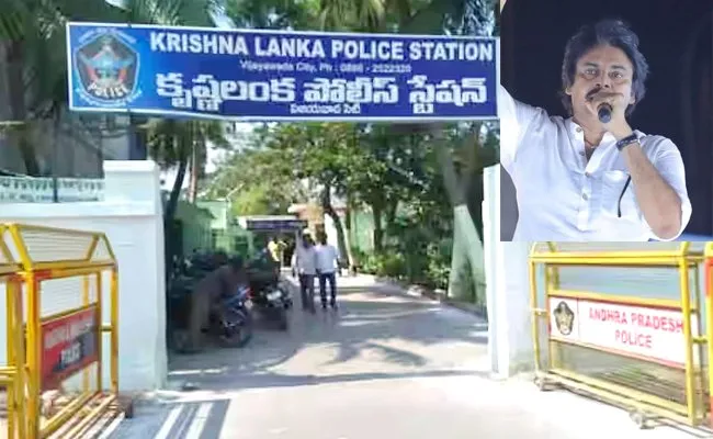  A case has been registered against Pawan Kalyan in Krishna Lanka PS 