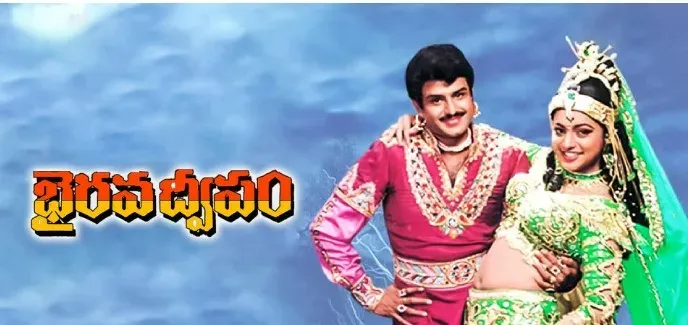 Bhairava Dweepam Re release