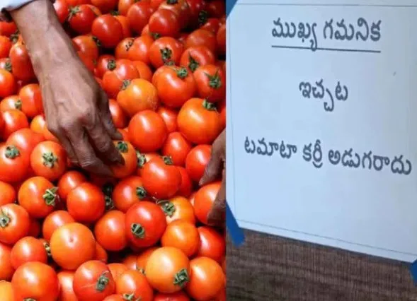 Notice to customers.. Please dont ask for tomato curry