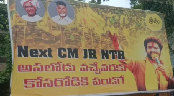 ap-news-ongole-tollywood-hero-jr-ntr-fans-give-big-shock-to-nara-lokesh-in-ongole-padayatra