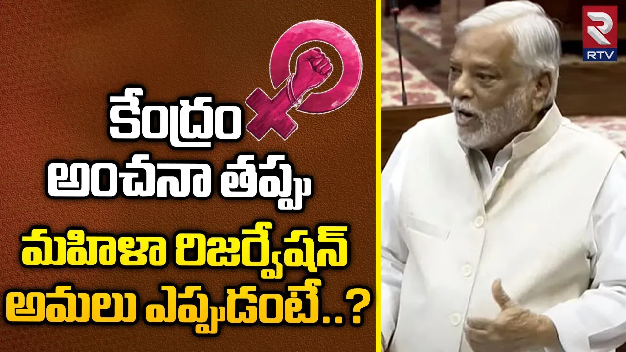 telugu states MP's on women reservation bill.