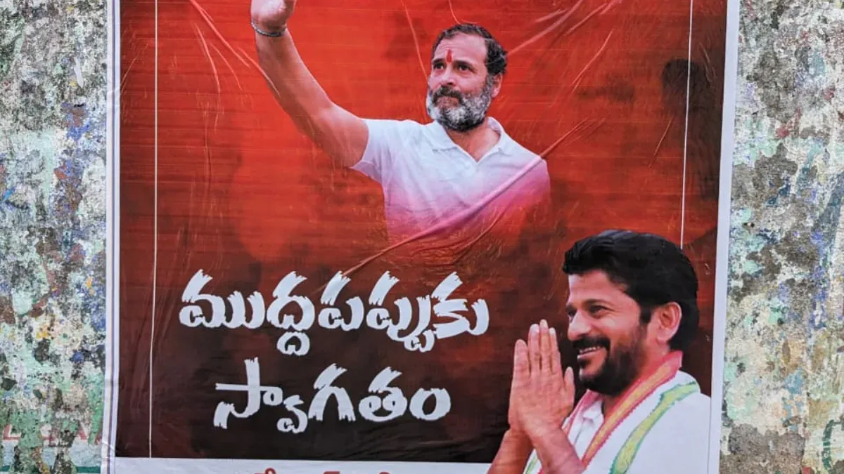 Posters with Revanth Reddy photo are scattered in Banjara Hills