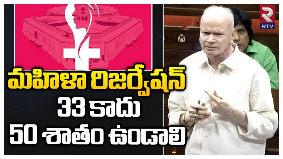 telugu states MP's on women reservation bill.