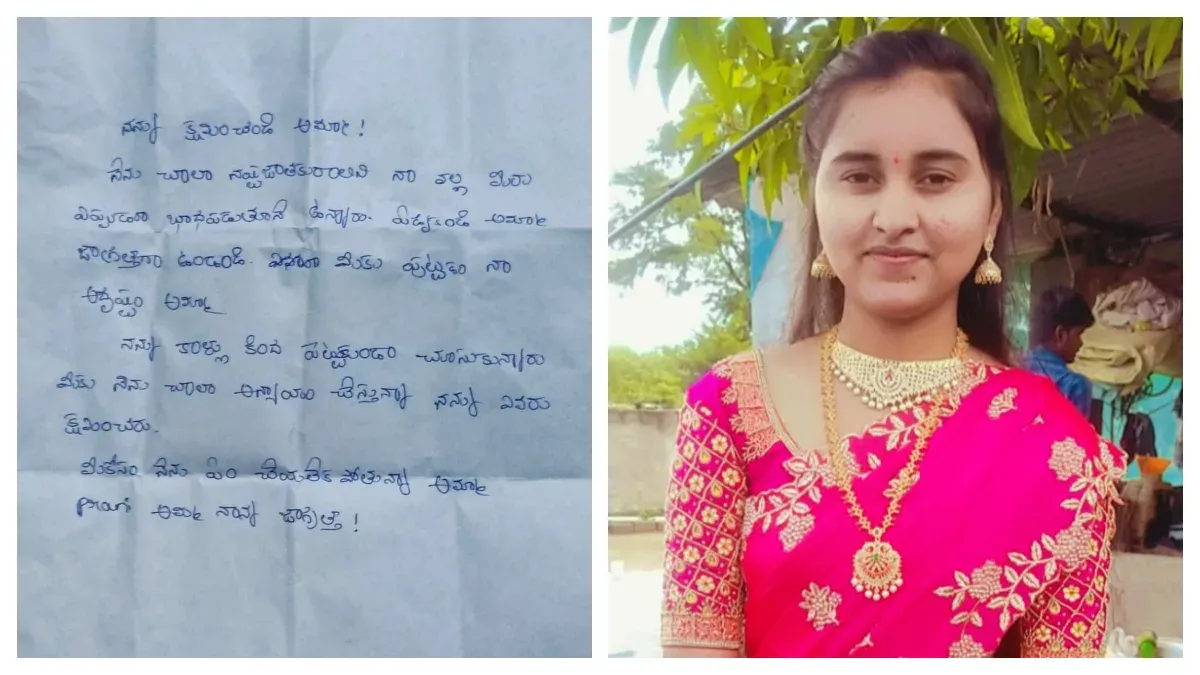 Group 2 Aspirant Pravalika Suicide