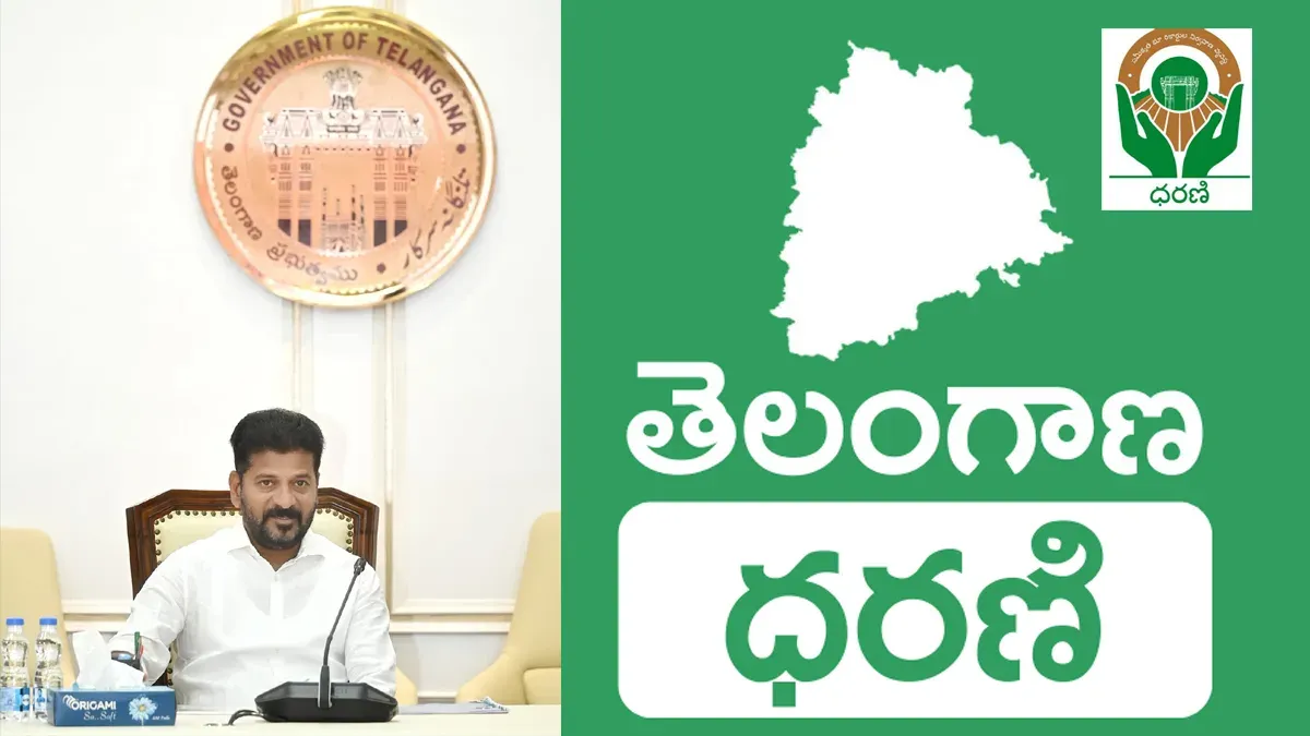 Dharani Portal: ధరణి పోర్టల్‌పై మీ వైఖరేంటి? కాంగ్రెస్‌ ను ప్రశ్నించిన హైకోర్టు