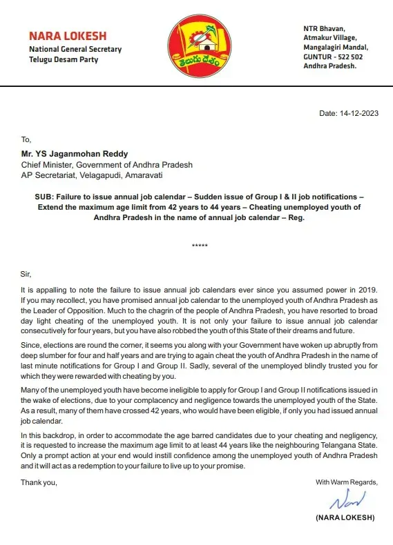 Lokesh letter to CM Jagan