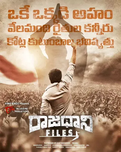 Rajadhani Files