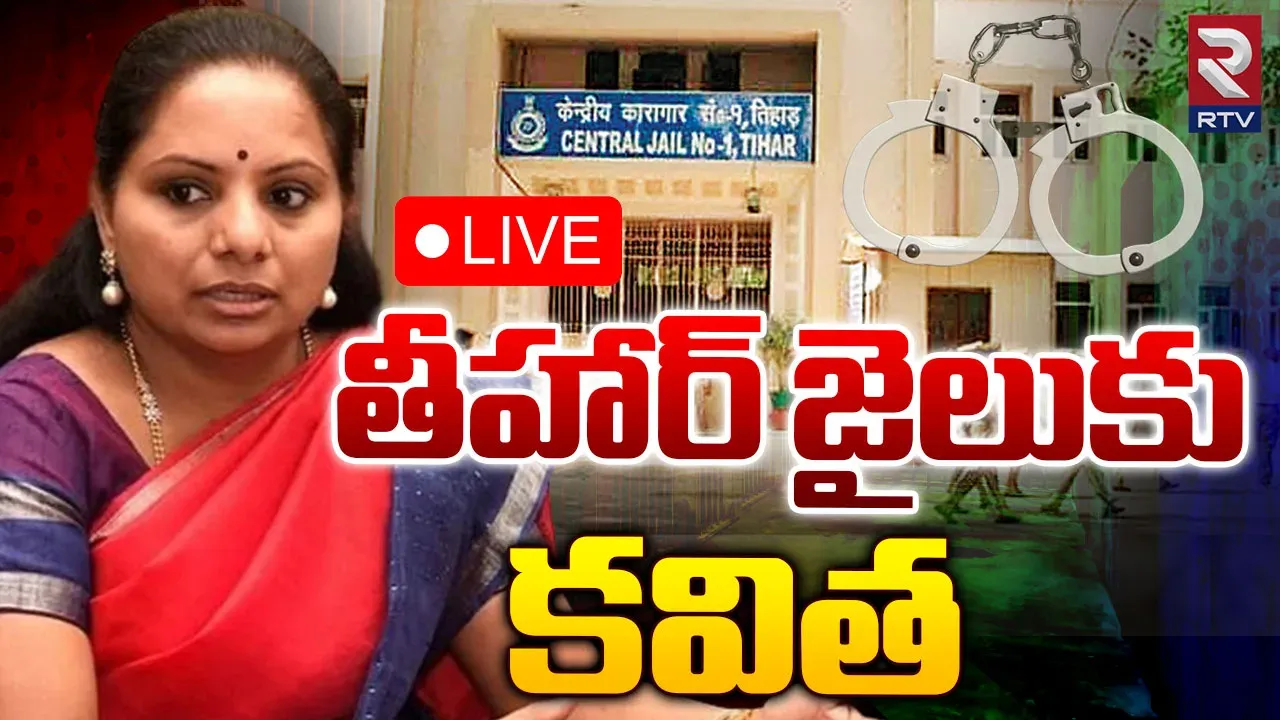 MLC Kavitha To Tihar Jail