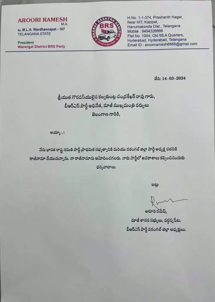 Aroori Ramesh Joined in BJP