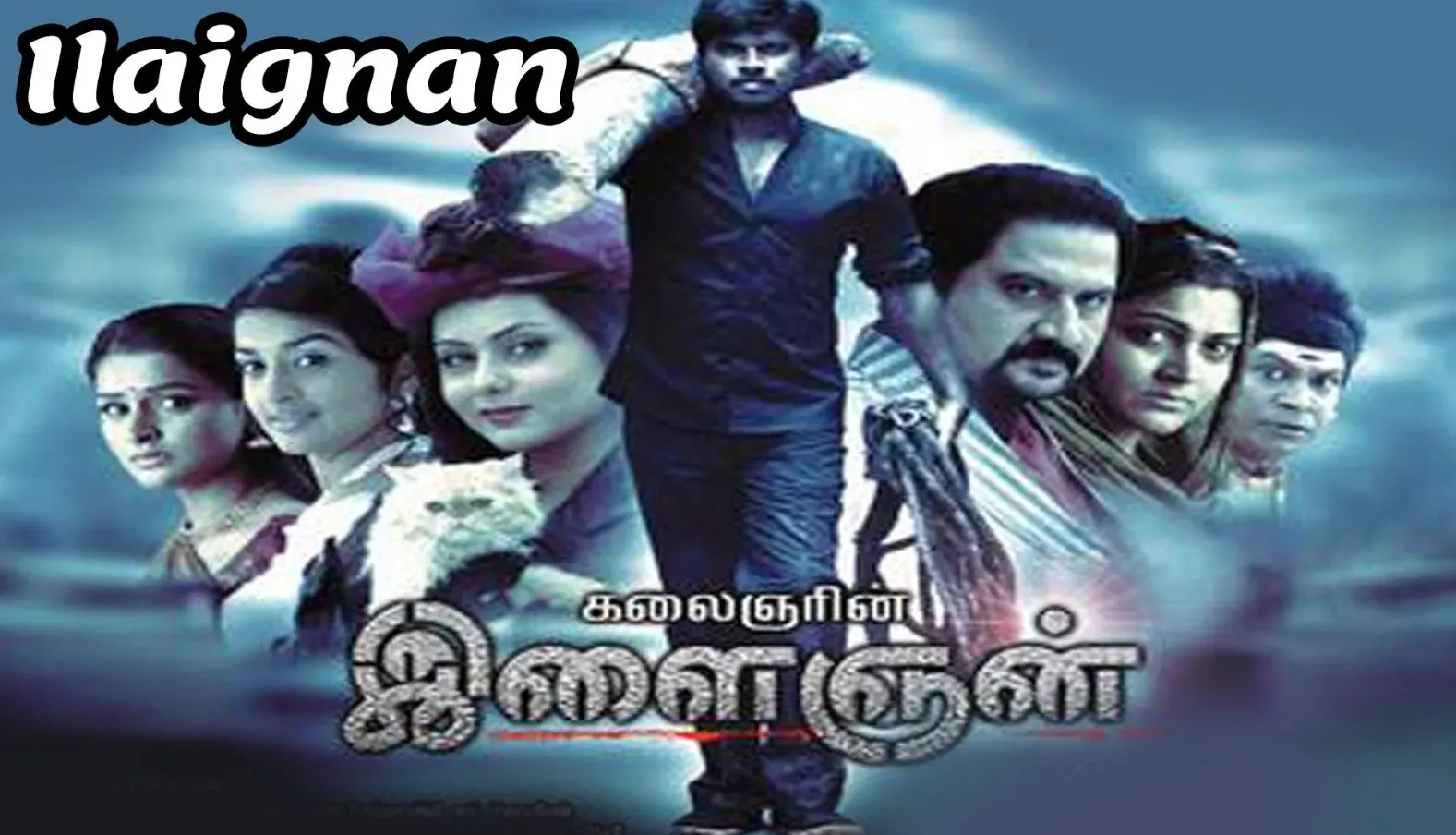 Tamil Movie