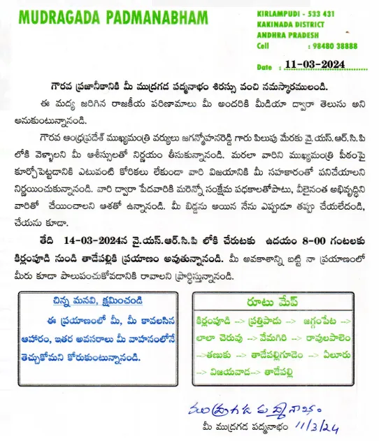 Mudragada