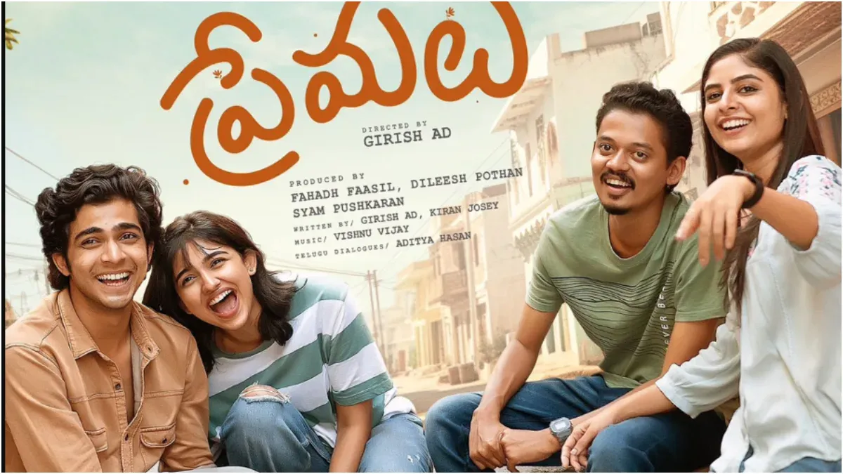 Premalu OTT Release