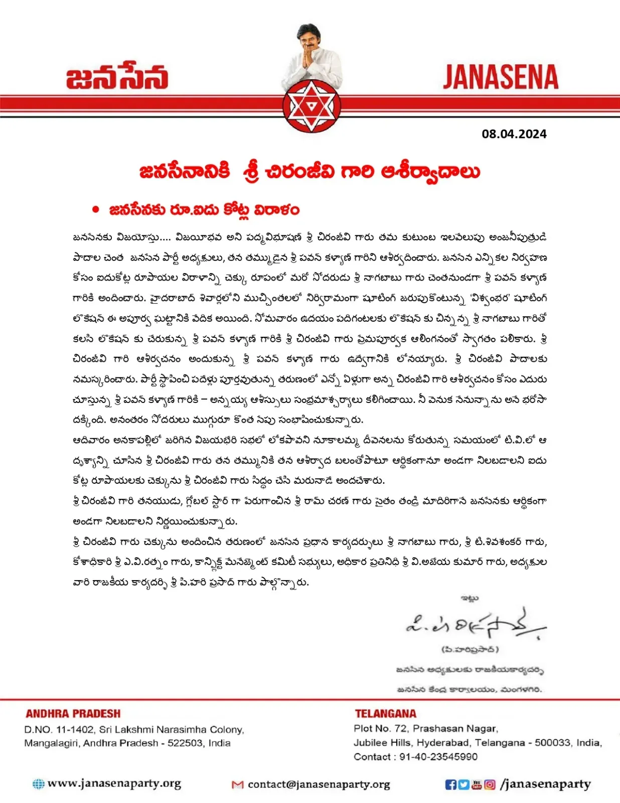 Chiranjeevi Donates 5 Crore to JanaSena