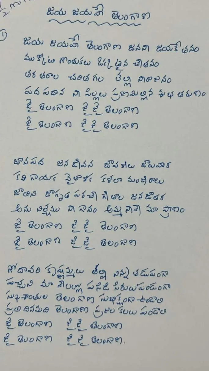 Telangana State Song