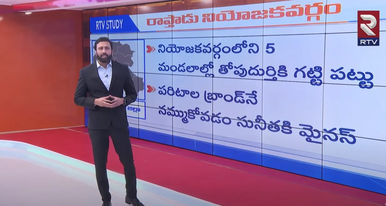rapthadu