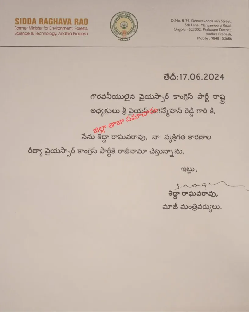 Sidda Raghava Rao