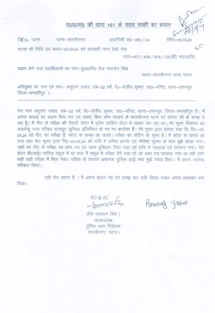 neet paper