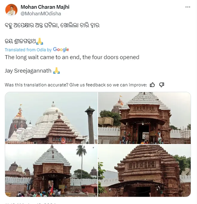 puri jagannath temple