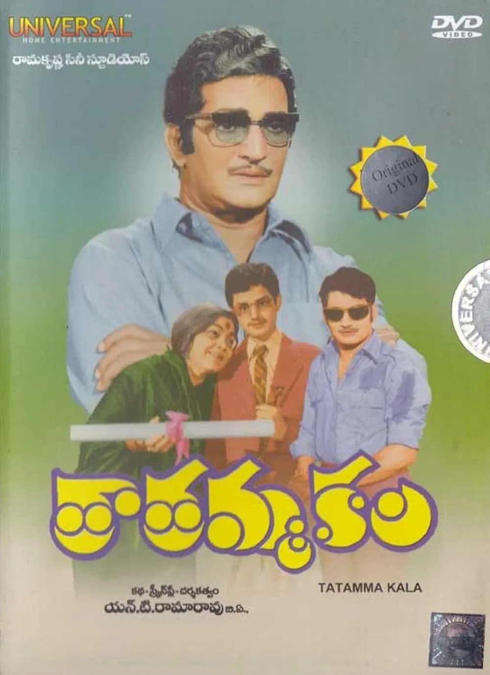 thathamma kala