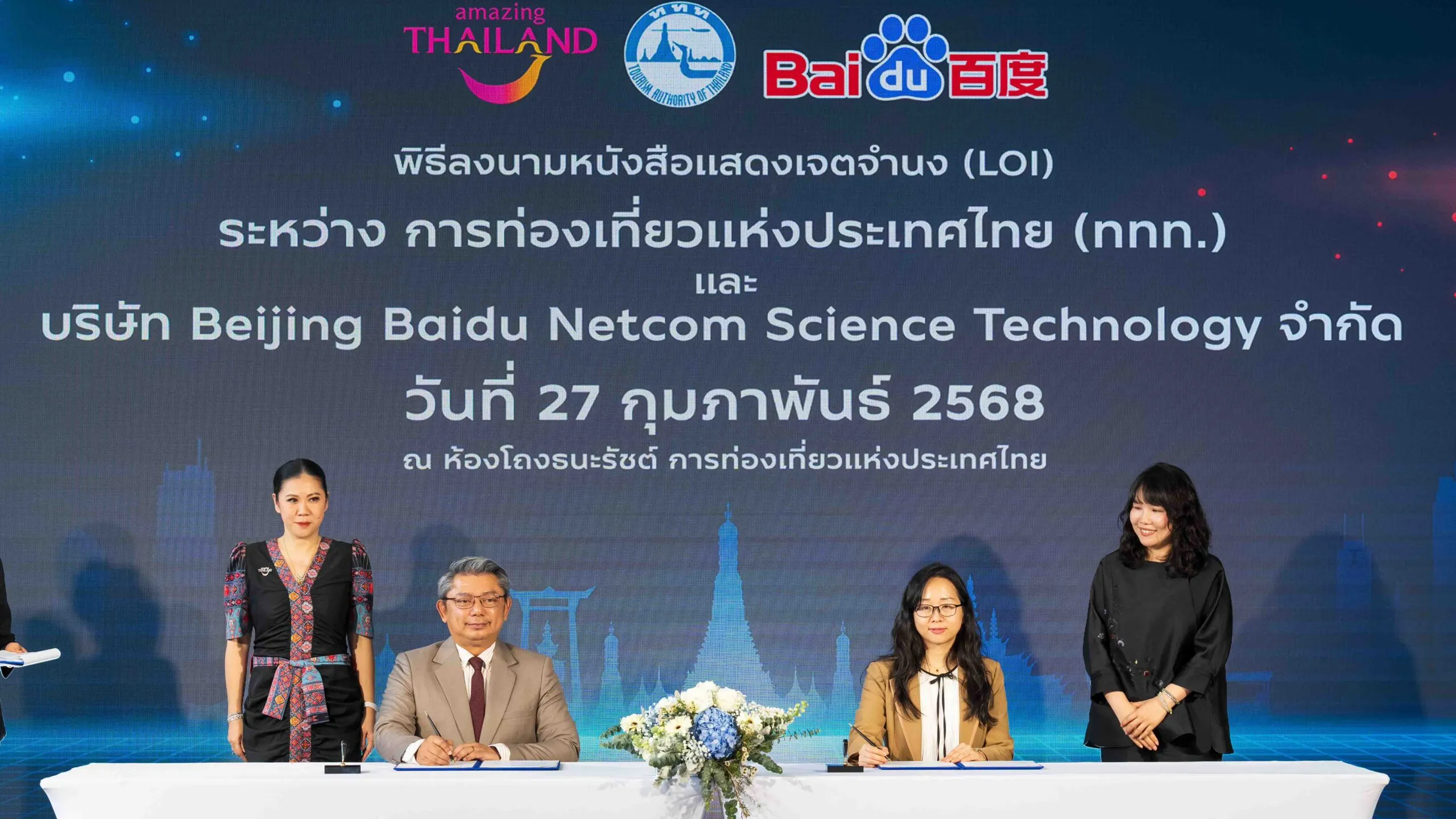 Baidu and TAT Team Up to Attract Chinese Tourists