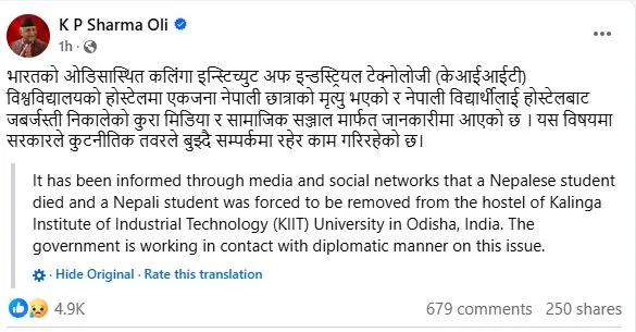 OLI POST on STUDENT DEATH