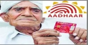 aadhaar-uid
