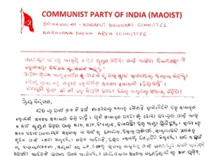Maoists' Letter 
