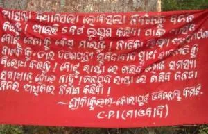 Maoist poster