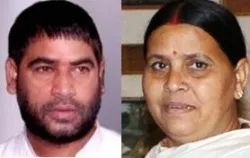 Sadhu Yadav Rabri Devi