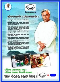 Naveen BJD ADVT