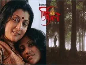 Titli film