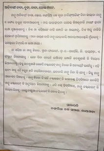 Anti-Maoist Poster  (pic-Simanchal Panda)
