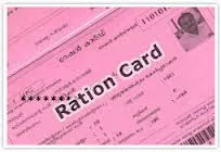 ration card