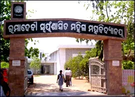 Ramadevi Autonomous College in Bhubaneswar gets 'A' Grade