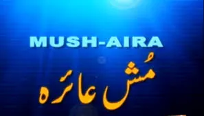 MUSHAIRA