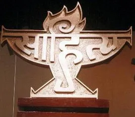 Sahitya Akademi