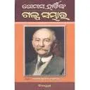 rabindra praharaj