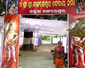 Shankareswar temple