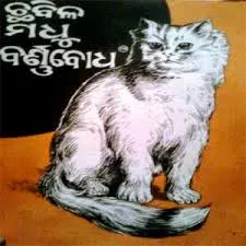 odia textbook