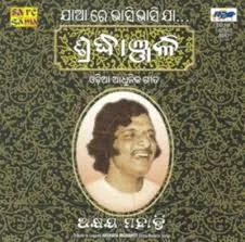 akshaya mohanty