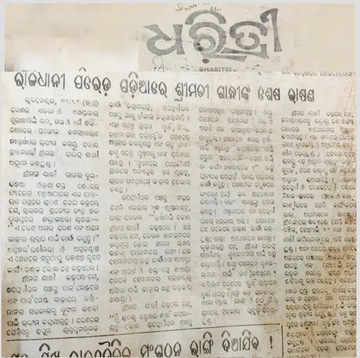 Dharitri 2