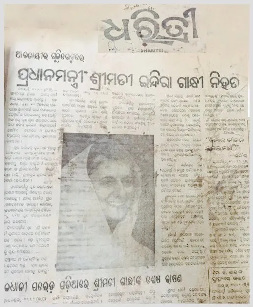 Dharitri