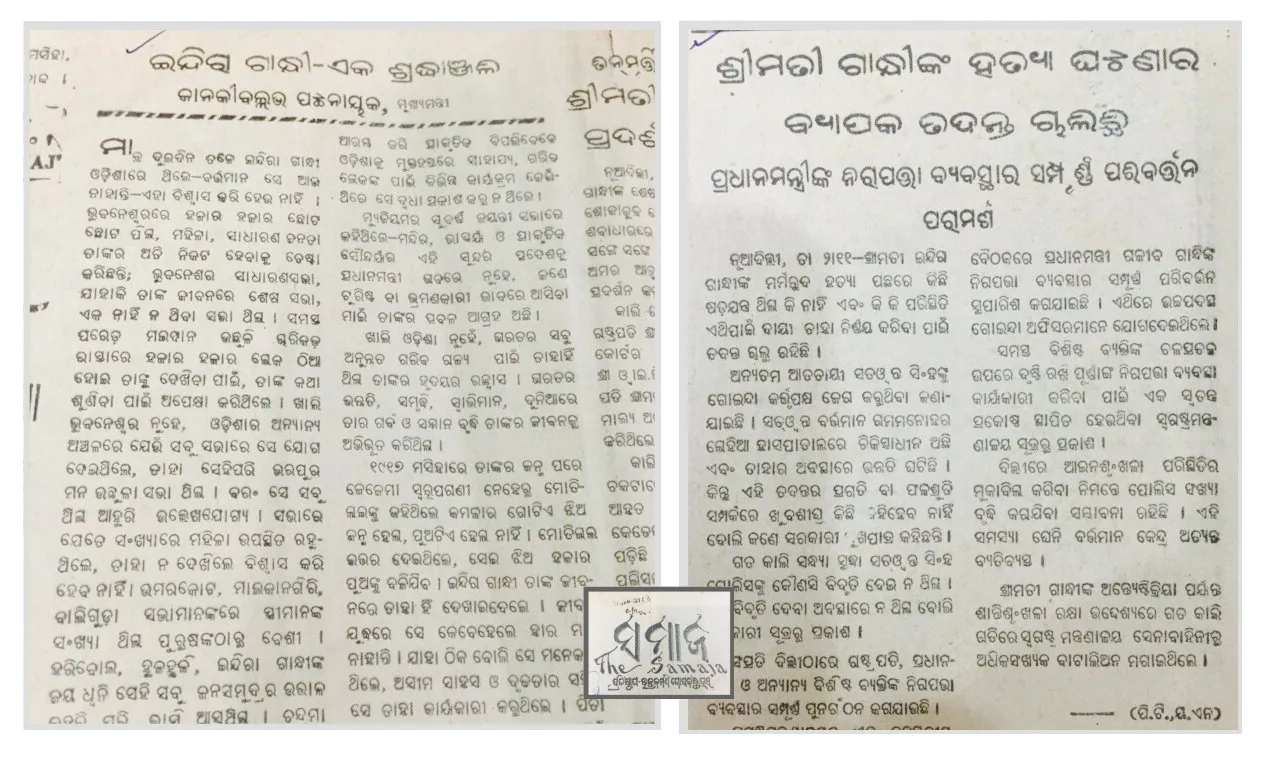 Samaj