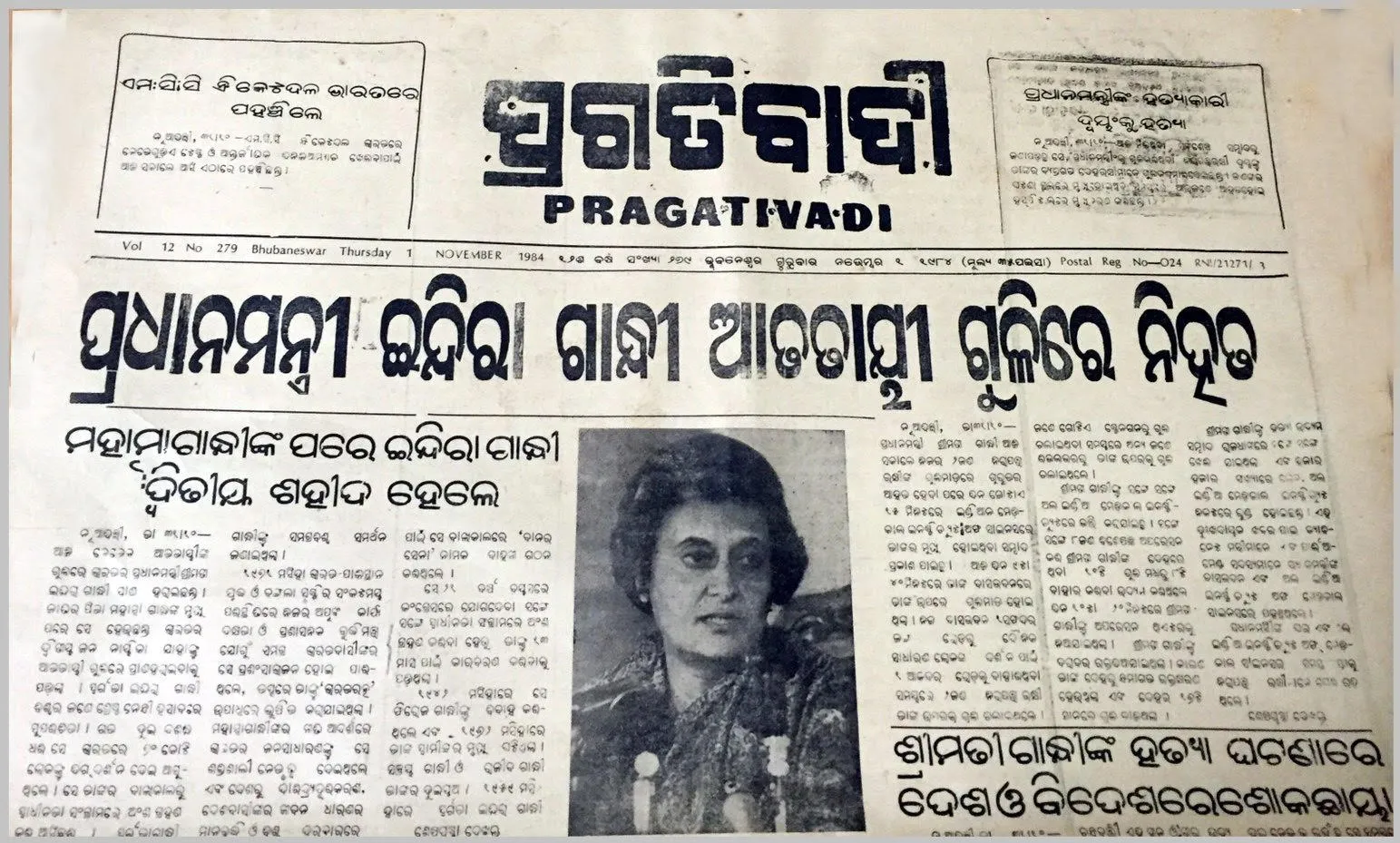 pragatibadi