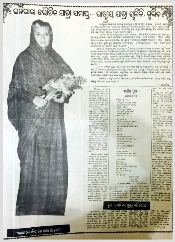 prajatantra 2