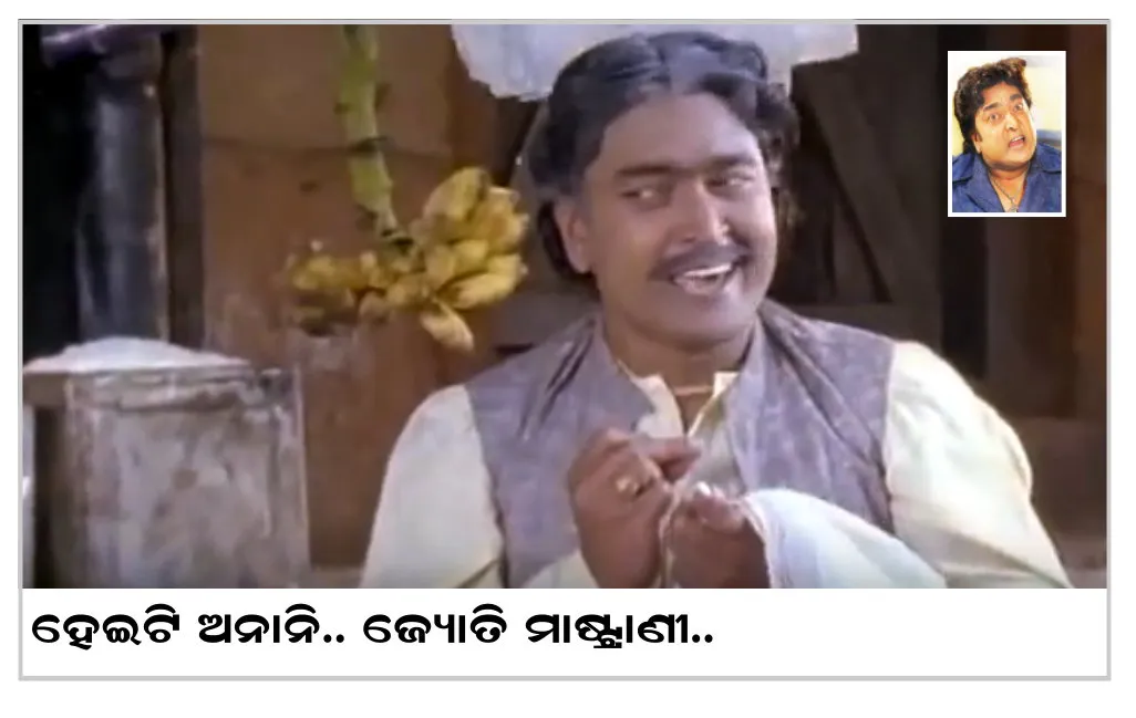 raimohan