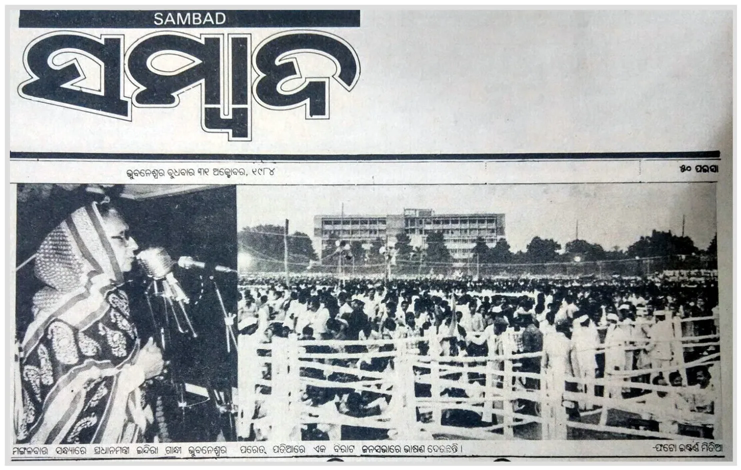 sambad 1